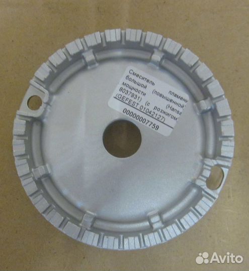 Смеситель пламени большой (повышенной) мощности