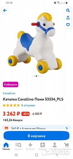 Лошадка каталка