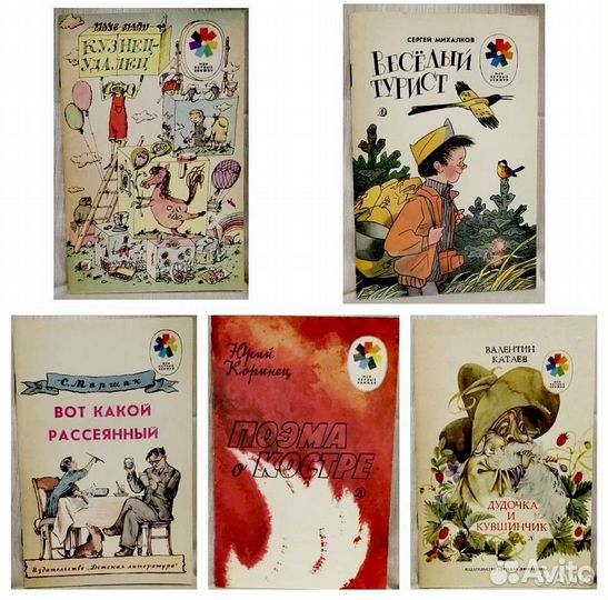 Детские книги СССР