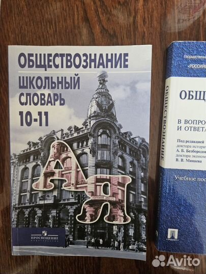 Обществознание ОГЭ и ЕГЭ