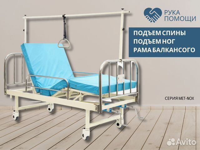 Кровать функциональная механическая с рамой балканского