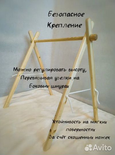 Развивающий треугольник Монтессори с подвесами