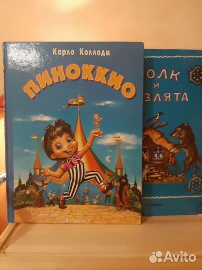 Детские книги