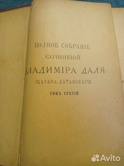 Старинные антикварные книги