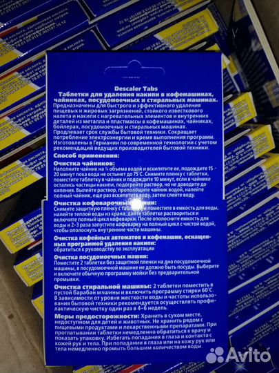 Таблетки для кофемашин удаления накипи