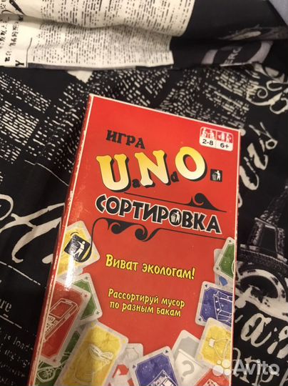 UNO карты