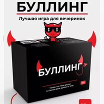 Игра для компании