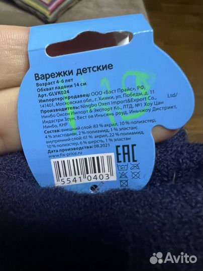 Варежки детские новые