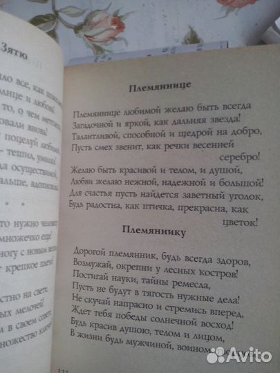 Поздравления