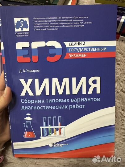 Литература для подготовки к егэ по химии