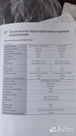 Телевизор samsung