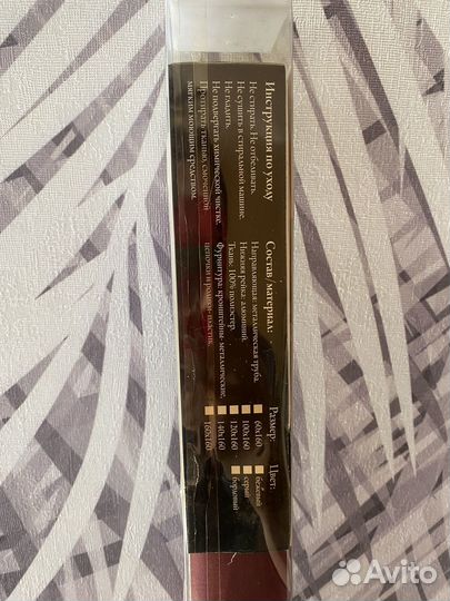 Штора руланная