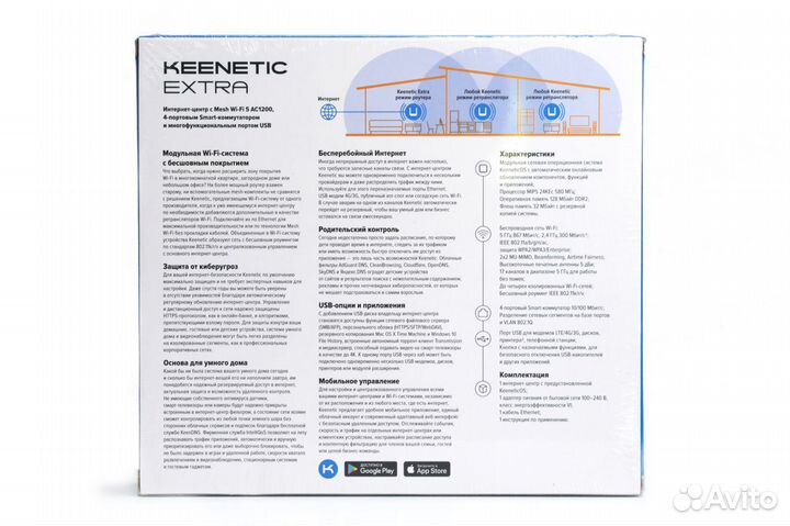 Маршрутизатор ZyXel Keenetic Extra KN-1713 новый