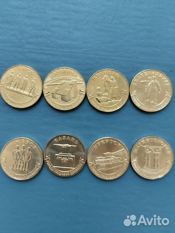 Города трудовой доблести 1 и 2 выпуски