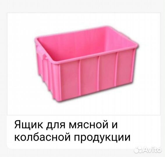 Ящик для мясной и колбасной продукции