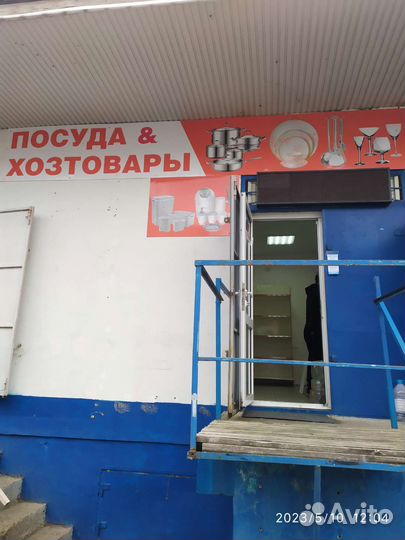Бегущая строка