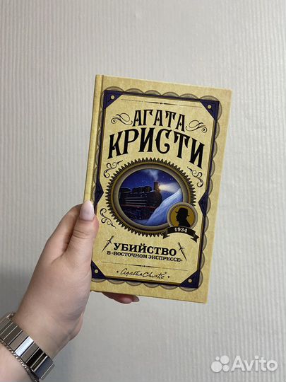 Книги Агата Кристи