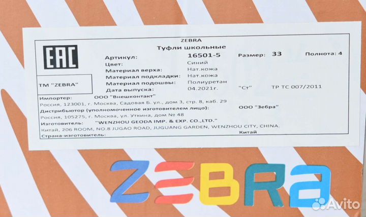 Туфли школьные для девочки 33