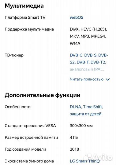 Телевизор LG 49UK6200PLA