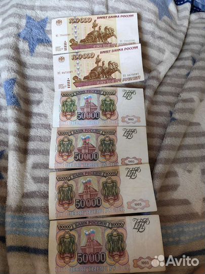 Продам купюры 50 000 и 100000