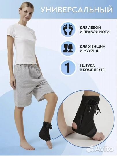 Бандаж голеностопный/ортез