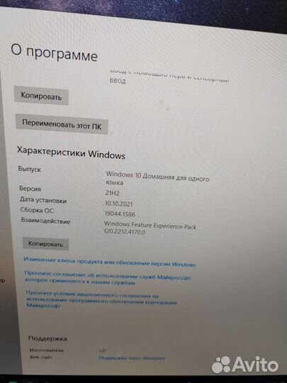 Моноблок hp