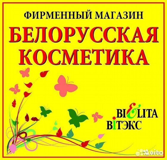 Продавец-консультант