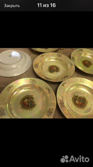 Тарелки Мадонна GoId” гдр6 шт. под 1блюдо