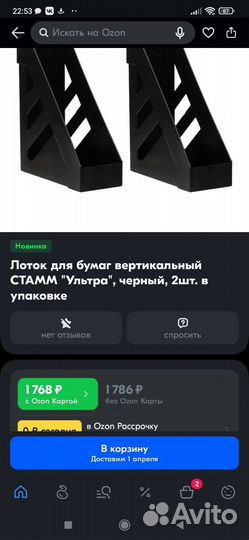 Лоток вертикальный стамм