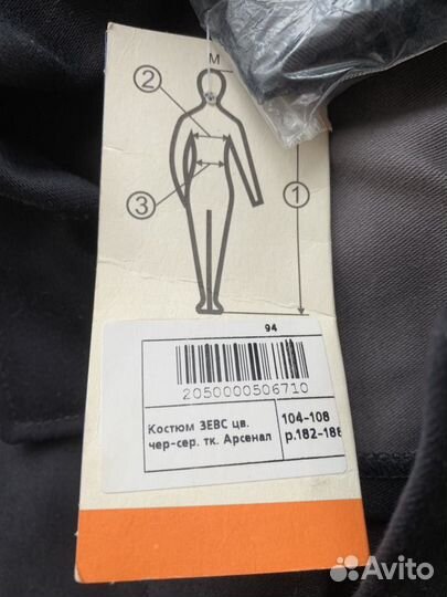 Куртка сварщика