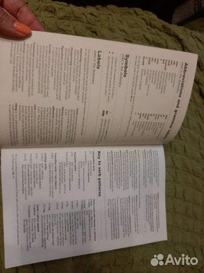 Оксфордский словарь