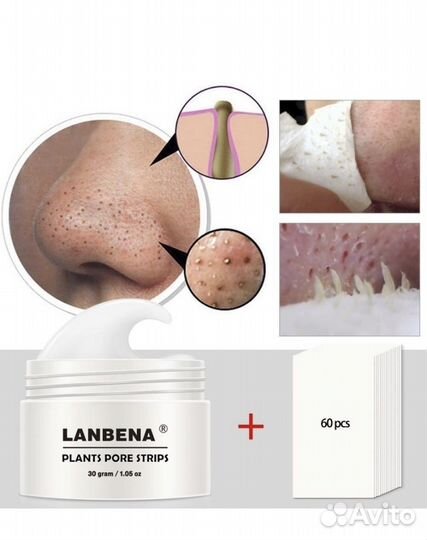 Маска lanbena от черных точек