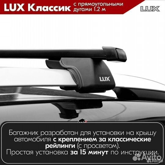 Багажник LUX классик B на Kia Ceed I 2007-2012