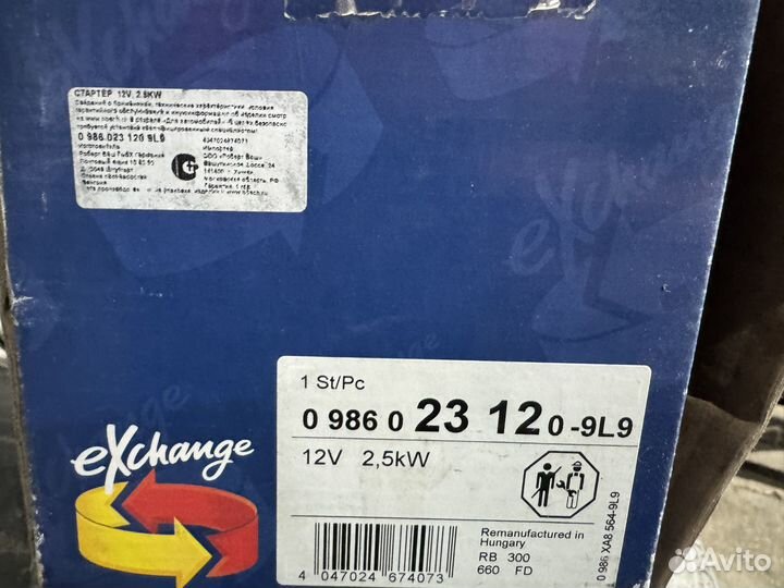 Стартер 0986023120