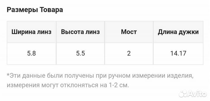 Очки от синего света