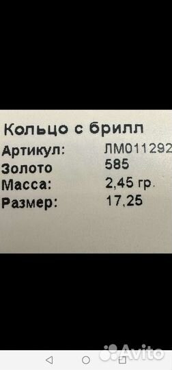 Золотое кольцо СССР бриллианты с изумрудами