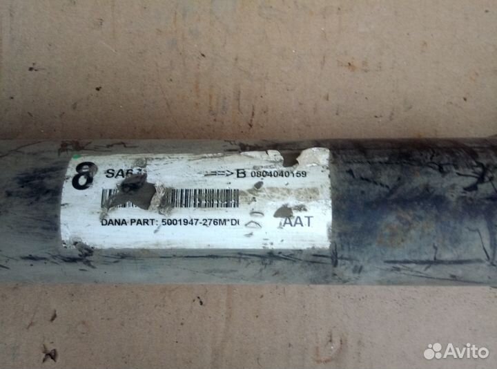 Вал карданный Mazda BT-50 Ford Ranger