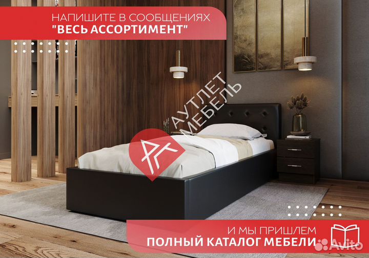 Кровать 90х200