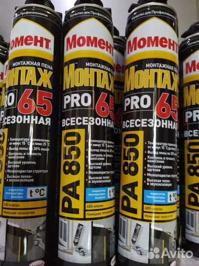 Монтажная пена Момент всесезонка 65 л