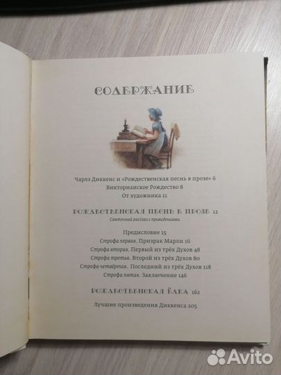 Чарльз Диккенс.Рождественская ёлка