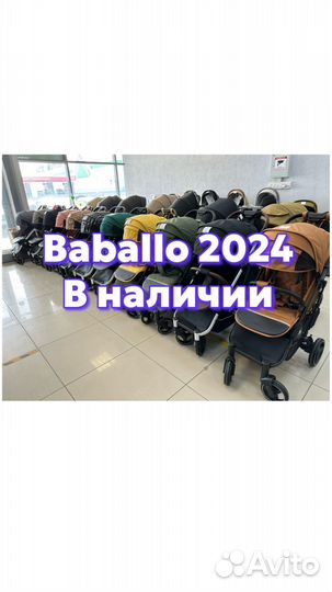 Коляска babalo 2024