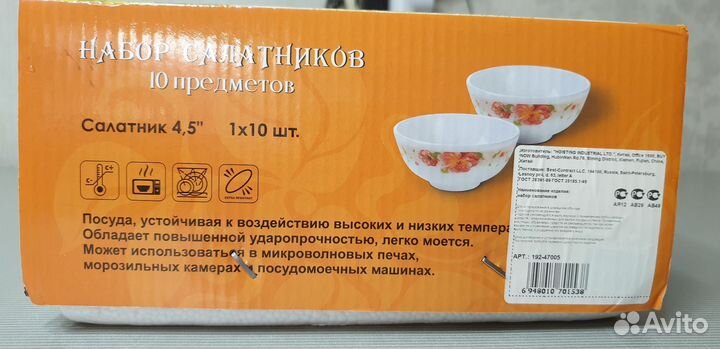 Набор салатников