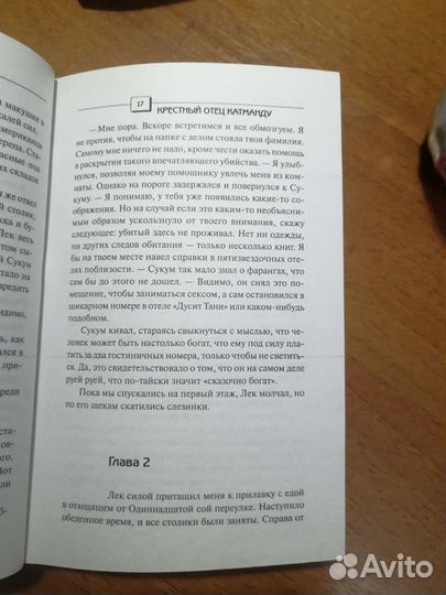 Книга детектив