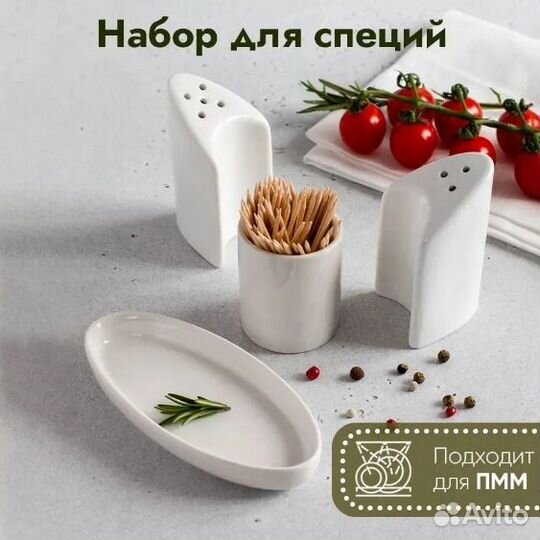 Набор для специй, 4 предмета