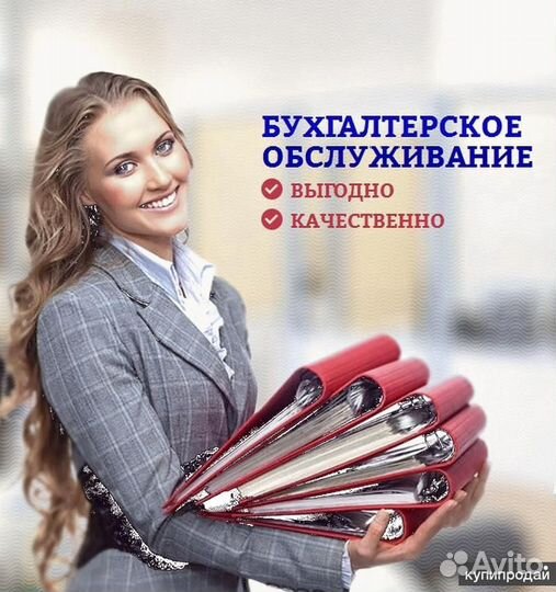 Бухгалтерские услуги, 3-ндфл