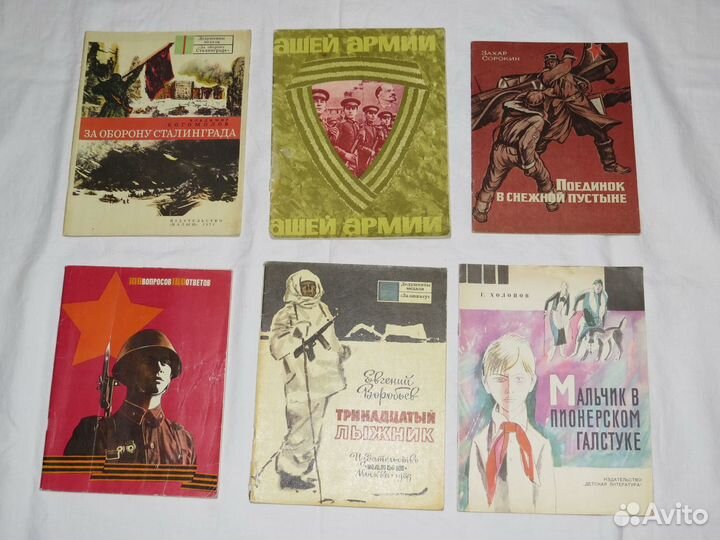 Детские книги СССР. Пропаганда, политика, военные