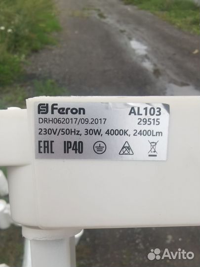 Трековые светильники светодиодные и шинопровод