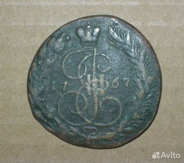 Монеты медные времен Екатерины II и Александра II