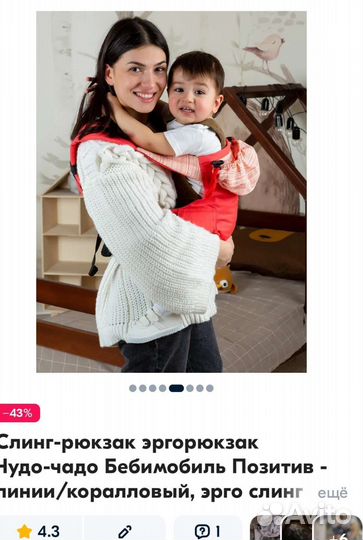 Слинг-рюкзак эргорюкзак Чудо-чадо Бебимобиль