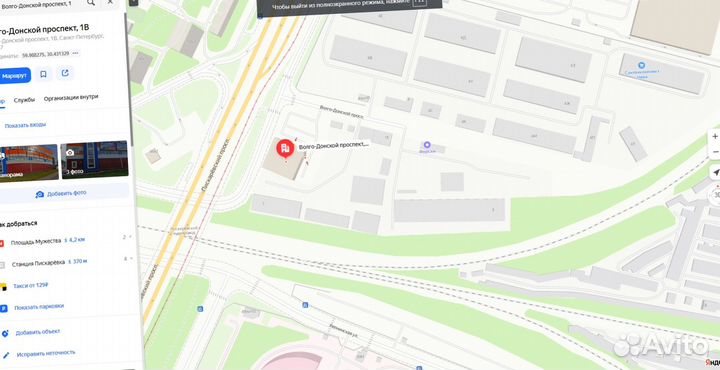 Утеплитель Минвата